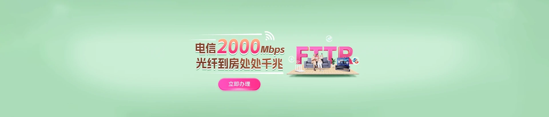 新村电信宽带