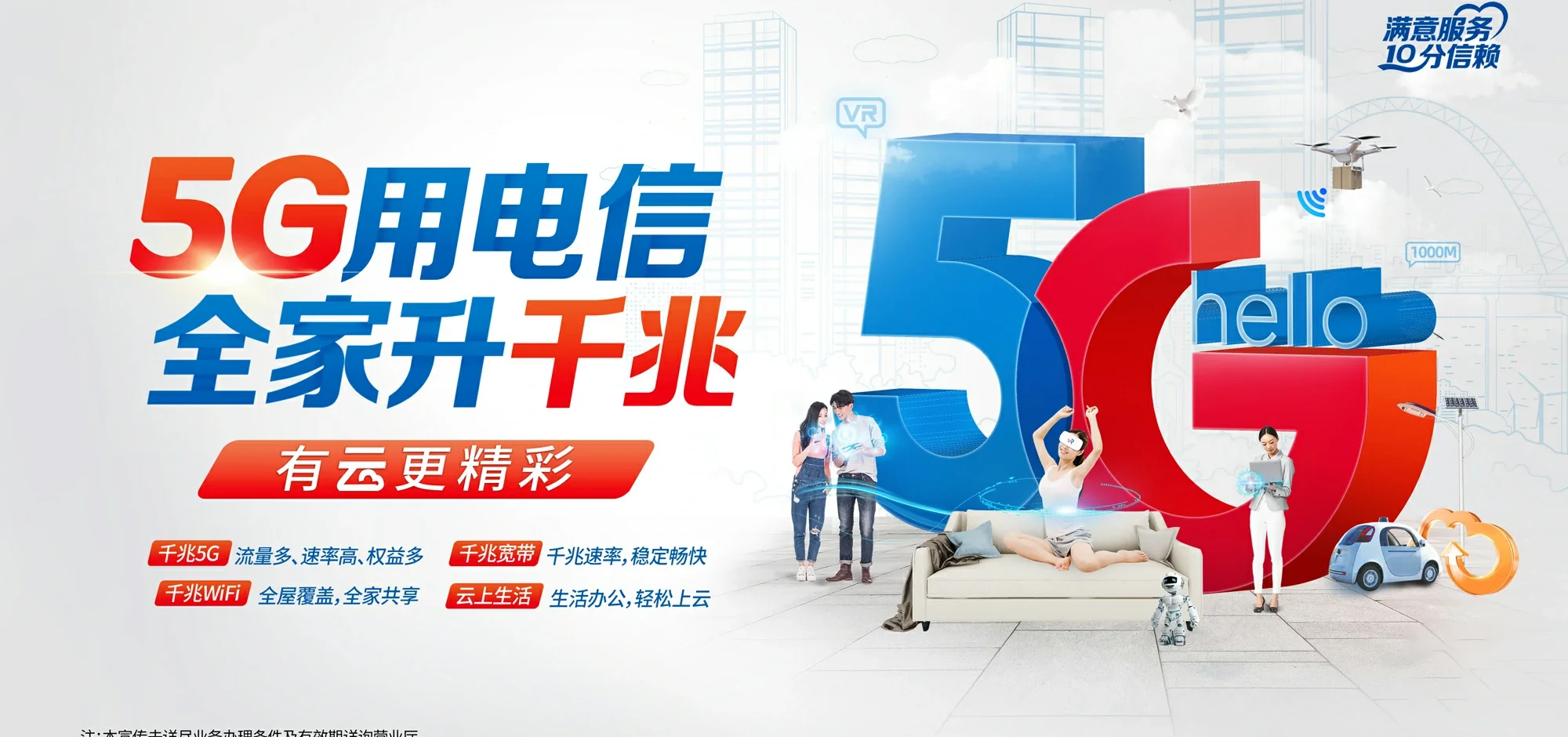 中国电信 新村电信宽带 宽带套餐