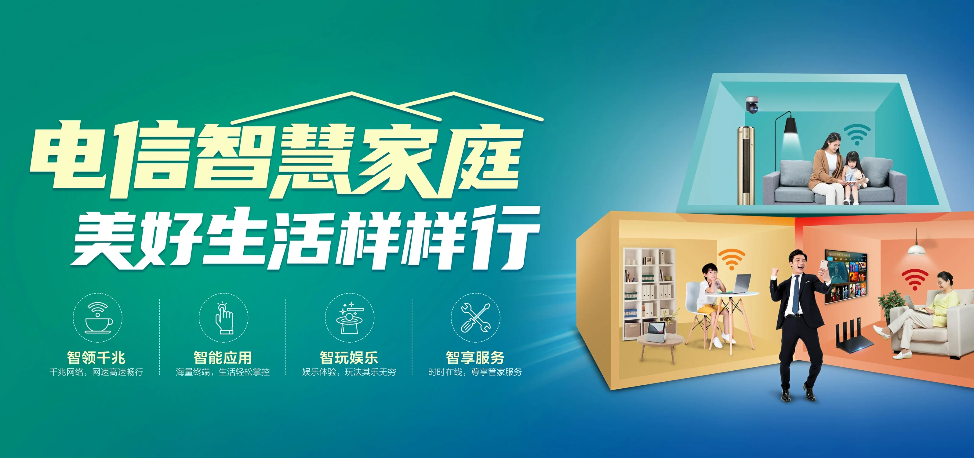 中国电信 新村电信宽带 宽带套餐